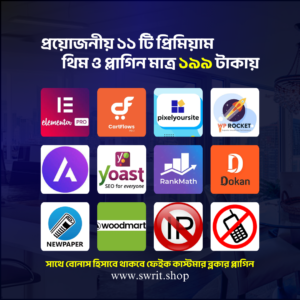 11 Premium Plugins and Themes Combo Package