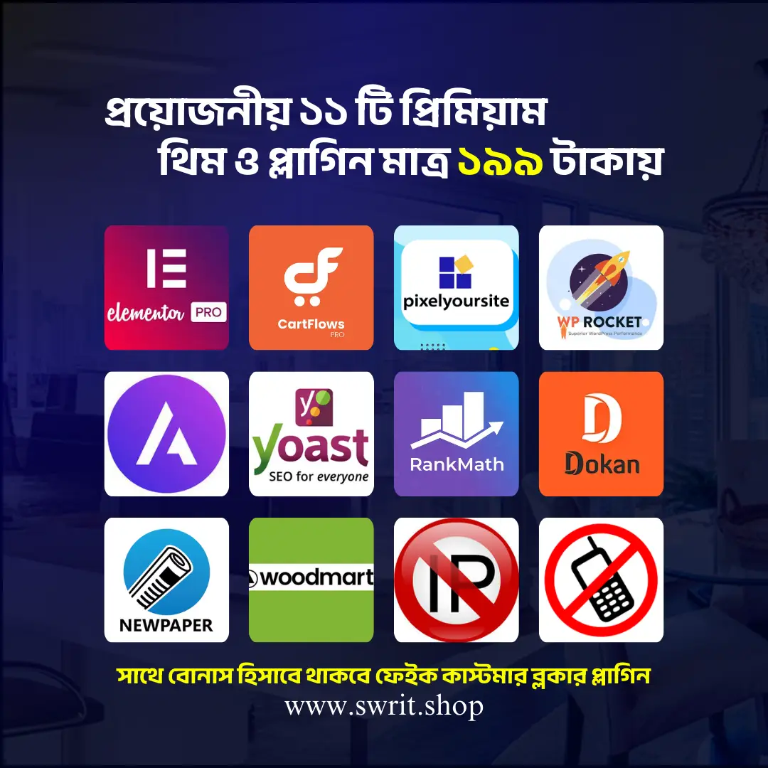 11 Premium Plugins and Themes Combo Package