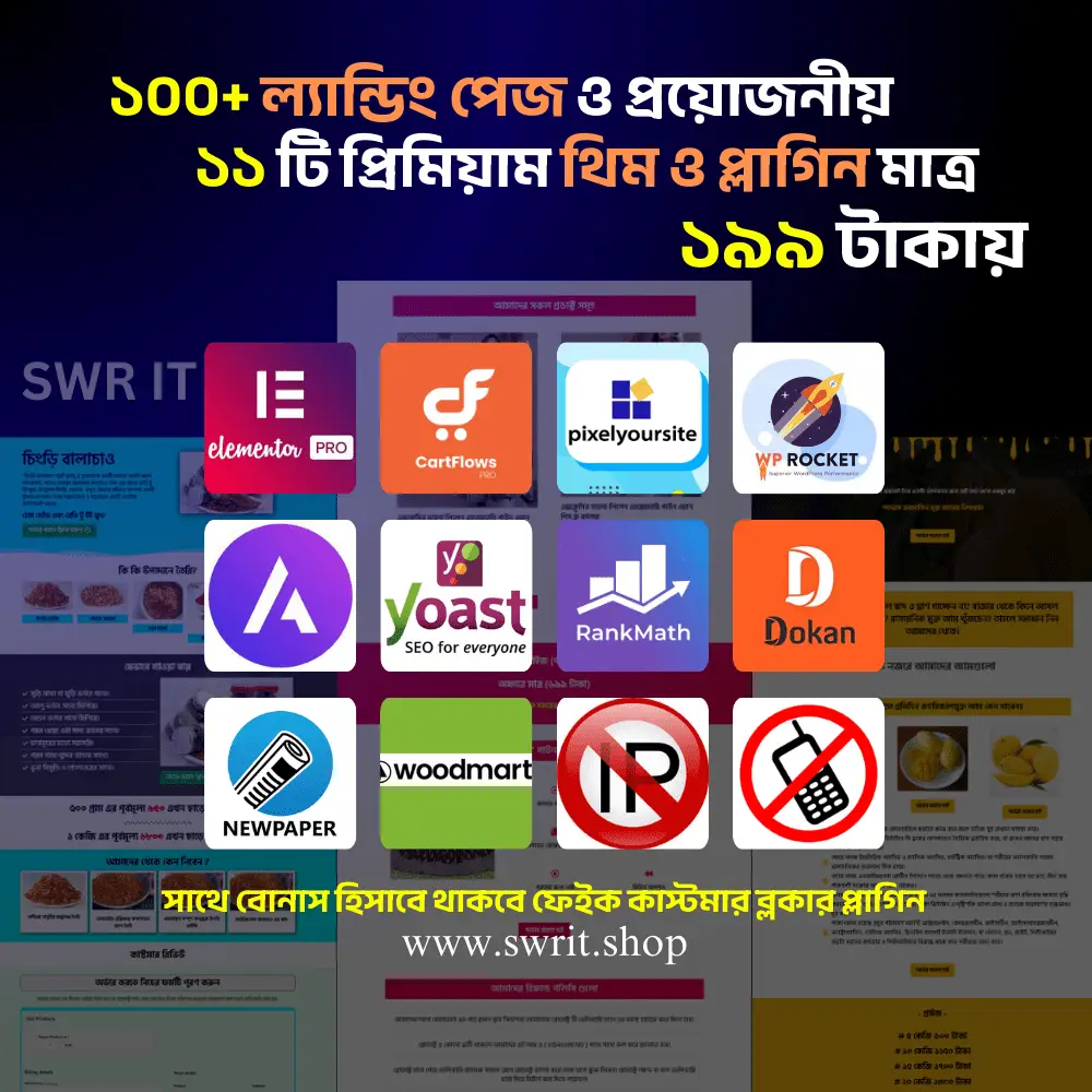 100+ Landing Page & 11 Premium Plugins